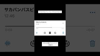 『サカサカバンバンバスピスピス』早口言葉チャレンジ【那蓼ココ】