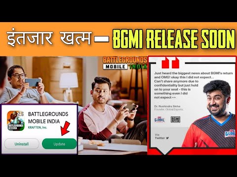 OMG😱FINALLY BGMI UNBAN DATE IS OUT | BGMI COMING SOON | OFFICIAL UPDATE IS OUT🥳