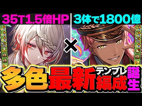 【驚愕】ノクタリア×テキーラが木星完全破壊！10.5万倍のLSがエグい！これがループするのエグ過ぎる！！【パズドラ】