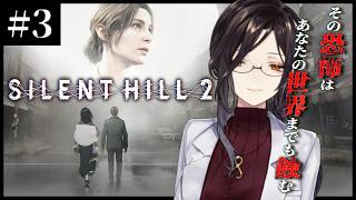 #最終回【SILENT HILL2】サイレントヒル2を布教したいお姉さんのリメイク版実況【白雪巴/にじさんじ】