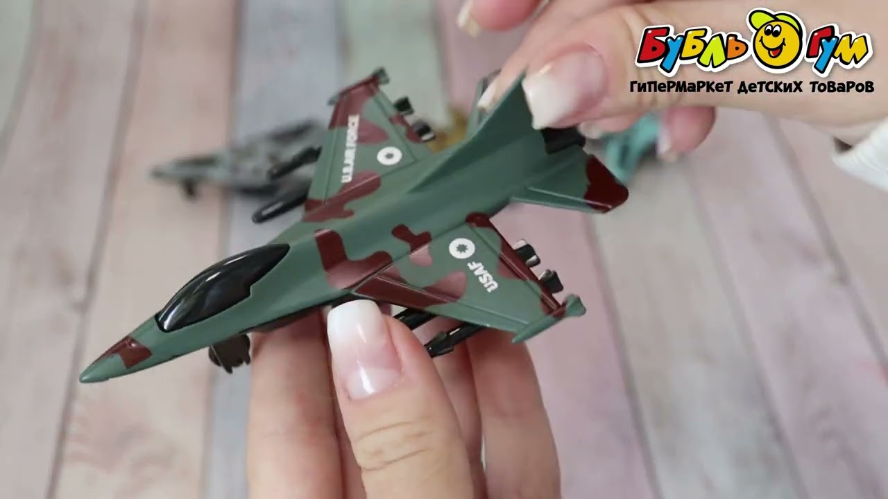 Набор Lanson Toys DIE CAST Военные истребители металлический 4шт с 3лет - видео Набор Lanson Toys DIE CAST Военные истребители металлический 4шт с 3лет - видео