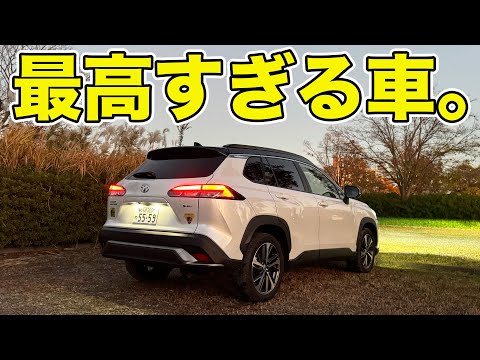 【徹底解説】カローラクロス納車1年レビュー！