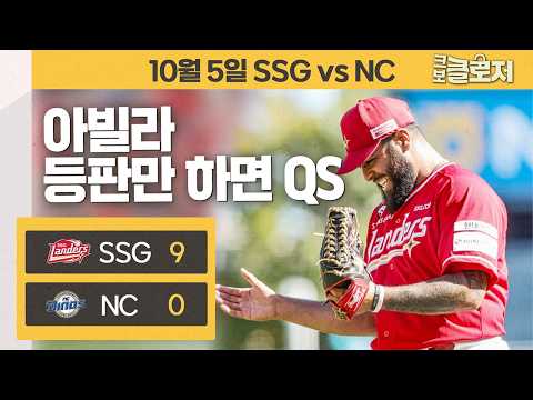 [10.5 리뷰] 등판만 하면 퀄리티 스타트를 <strong>하니</strong> 감히 '자연재해'라고 하죠