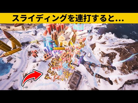 【小技集】アイテム増殖バグが簡単すぎるｗｗｗチート級最強バグ小技裏技集！【FORTNITE/フォートナイト】