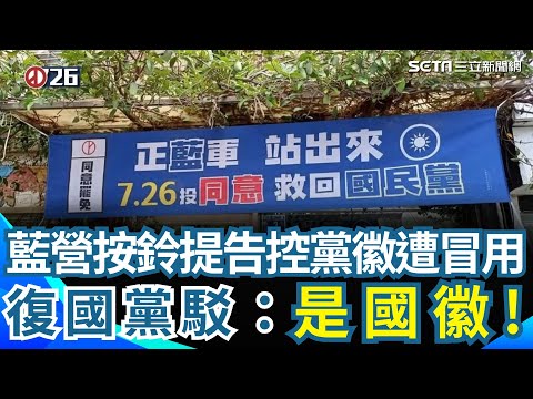 行政中立在哪？2藍委反罷文宣小物夾公報！魯明哲稱與辦公室無關 花蓮違夾反罷文宣推給鄰長！綠議員怒斥公然卸責｜三立新聞網 SETN.com