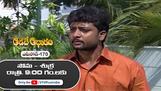 Aadade Aadharam | 12th September 2025  | Full Episode 170 | ETV Plus