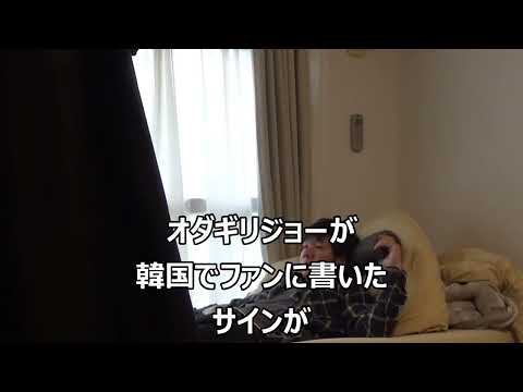 Life of a 41-Year-Old Japanese Person.My thoughts on Joe Odagiri.2025/11/13