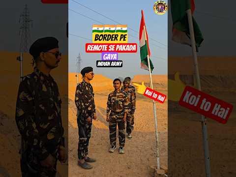 🇮🇳🙏border pe 🙏army ne🕹️remote Se pakad liya 🇮🇳🙏#army #emotational #indianarmy #sad #youtubeshorts🇮🇳🙏