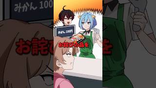 商品の名札を張り替える客の末路とは