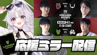 シャドバWB 🐰 PS4節前半 VSMRG hirobosuさんと全緑応援ミラー！！【#智念せいら #すぺしゃりて】