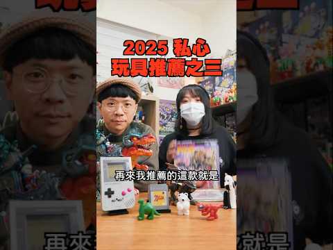 2025私心玩具推薦之三：想不到是這隻！23在快閃店不小心手滑的「洛伊德 × 北斗神拳」聯名款～狂野長牙獅黑王號！