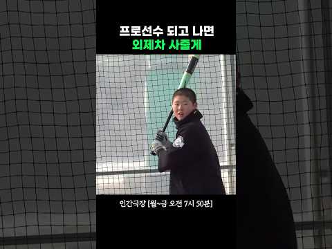 그래~ 꼭 사줘 #인간극장ㅣKBS 260317 방송