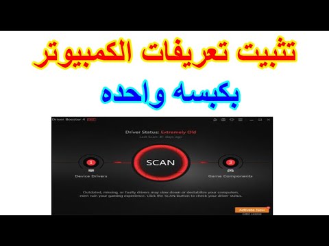 برنامج صغير مجاني يعرف اي كمبيوتر  بكبسه واحده