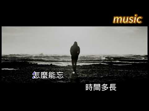 曹楊-你要的不是我KTV 伴奏 no vocal 無人聲 music 純音樂 karaoke 卡拉OK 伴唱曹楊-你要的不是我