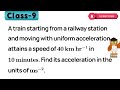 Understanding Train Velocity and Acceleration