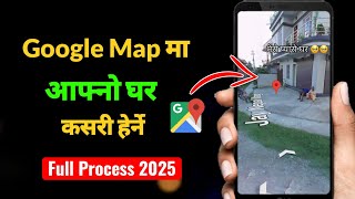Google Map 360° Street View Update in Nepal | Live View of Your Home 