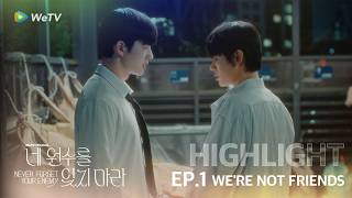 ฉันไม่อยากเป็นเพื่อนนาย มาตั้งนานแล้ว | Never Forget Your Enemy ยังไง..ก็ใช่นาย | EP.1 Highlight