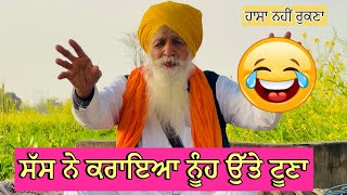 Punjabi/kahani/2025 ਸੱਸ ਨੇ ਕਰਾਇਆ ਨੂੰਹ ਉੱਤੇ ਟੂਣਾ