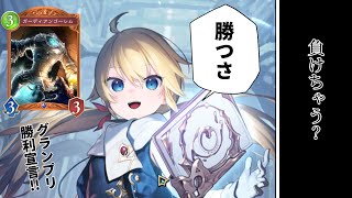 1期環境最終日に秘術ウィッチでグランプリ優勝をめざすぜ【シャドバWB/シャドウバースワールズビヨンド】