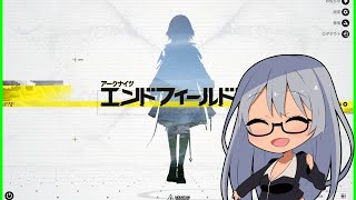 【VTuber Levi】いざ終末地へ！  ーロッシイベ　前半ー 　Part.20【アークナイツ エンドフィールド】