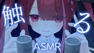 【ASMR//NT5】癖になるマイクタッピング＆スクラッチング。睡眠┆囁き┆Touching┆Tapping┆Scratching┆Vtub