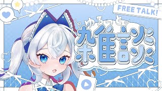 【雑談】男の娘の癒やし系な雑談！✨️ #かふぇくん #男の娘 #vtuber #雑談配信