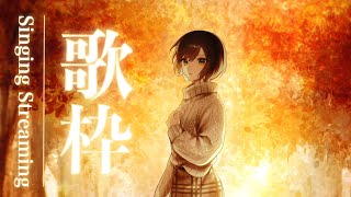 【あなたはだんだん眠くなる】DAMカラオケでバラード歌ってく!!【KARAOKE】