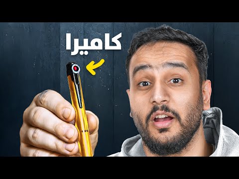 جربت اغرب منتجات التجسس على أعضاء باور🔥😈 !