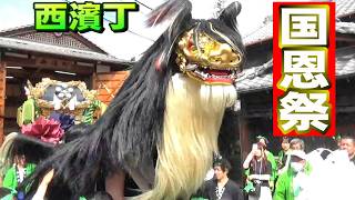 大塩天満宮 西濱丁 国恩祭 本宮 蔵出し~地蔵さん前 令和八年