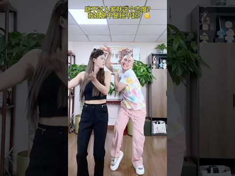 Yu Lai seems upset ๐ #yutinhyulai #funnydance #dance
