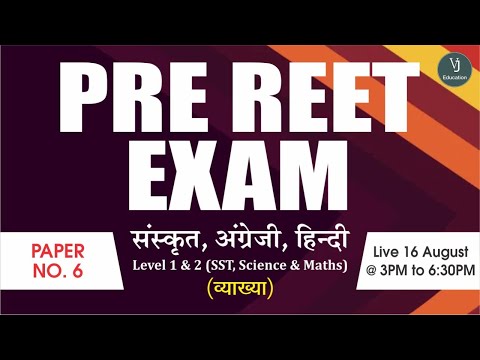 Pre REET Exam | Test Paper No.6 | संस्कृत, अंग्रेजी, हिंदी | REET Exam Preparation