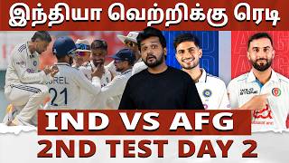 இந்தியா Batters இறங்கி அடிச்ச Day 2 | IND vs AFG 2nd Test