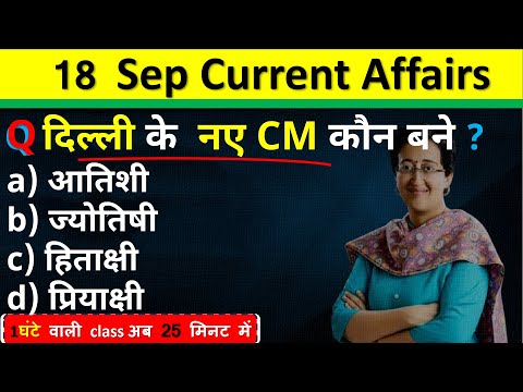 18 September Current Affairs 2024  Daily Current Affairs Current Affair Today  Current Affairs 2024