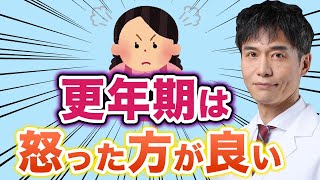 【更年期の症状と原因】ホルモンの乱れで起きる不調とその改善法