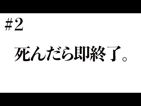 【荒野行動】死んだら即終了鬼畜生配信 #2