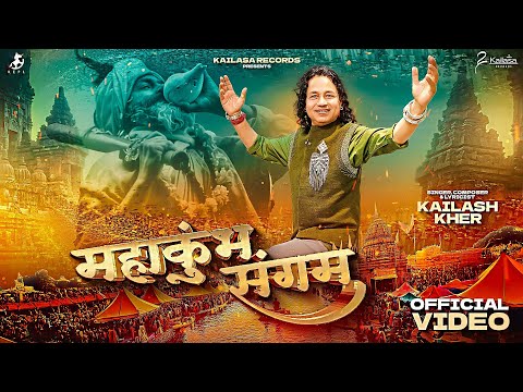 MAHAKUMBH SANGAM | महाकुम्भ संगम | OFFICIAL MUSIC VIDEO | PADMA SHRI KAILASH KHER | MAHAKUMBH 2025