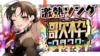 【#歌枠】夏🌊アニソン🔥激熱歌枠🎰🎤︙KARAOKE Stream【七福あかね / セブンズTV】 #七福の刻