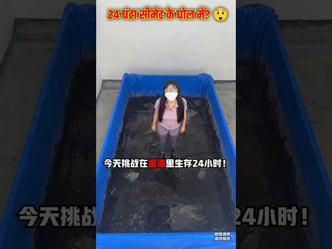 24 घंटा सीमेंट के घोल में 🏆😲💪~mini wood toy-woodworking art skill/woodhand#shorts