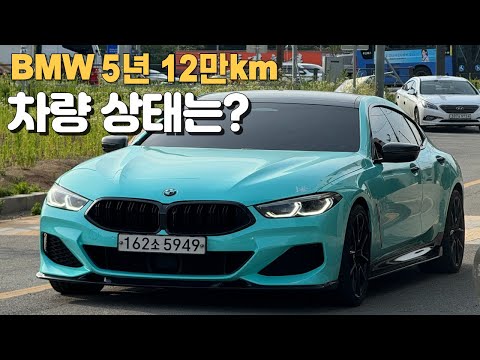 BMW 디젤 40d를 5년 12만키로 타면 차는 어떤 상태일까? / BMW 840d