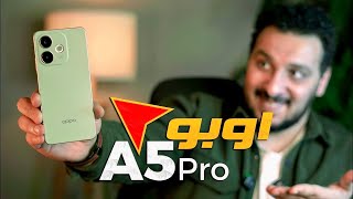 مميزات و عيوب OPPO A5 Pro بكل صراحة 😎