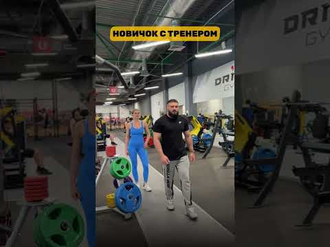 ПРОТИВ или ЗА ТРЕНЕРА?