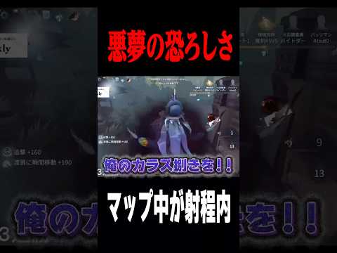 賢いカラスの使い方 #shorts #第五人格  #identityv #ゲーム実況