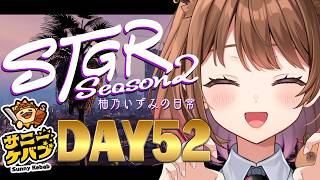 【#ストグラ】#ストグラSeason2 柚乃いずみの日常～52日目～【柚原いづみ / ななしいんく】