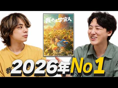 いま話題の映画監督に話きいてみた【我々は宇宙人】