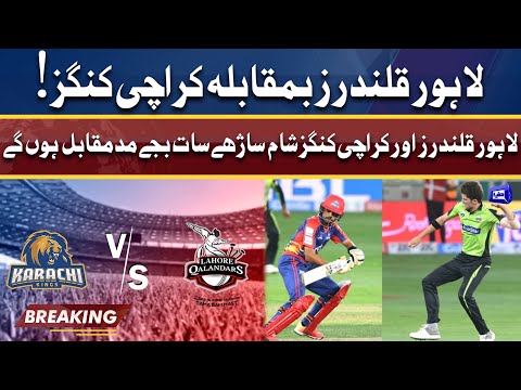 Karachi Kings Vs Lahore Qalandars Match | Dunya News