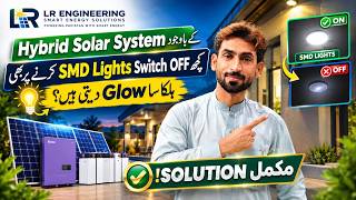 👉Why Do SMD Lights Still Glow After Being Switched OFF in a Hybrid Solar System?😱 Complete Solution