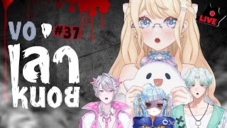 🌏 ขอเล่าหน่อย Ep.37 - @RafiniaCh.