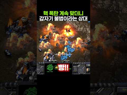 핵만 계속 쐈더니 갑자기 불법이라는 <strong>상대</strong>