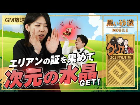 みんなで証を交換して豪華報酬をGETせよ🎁【黒い砂漠モバイル】【クリオの部屋 #40】