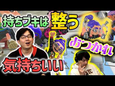 【マニュ】やっぱメインブキは気持ちいい【スプラトゥーン3】